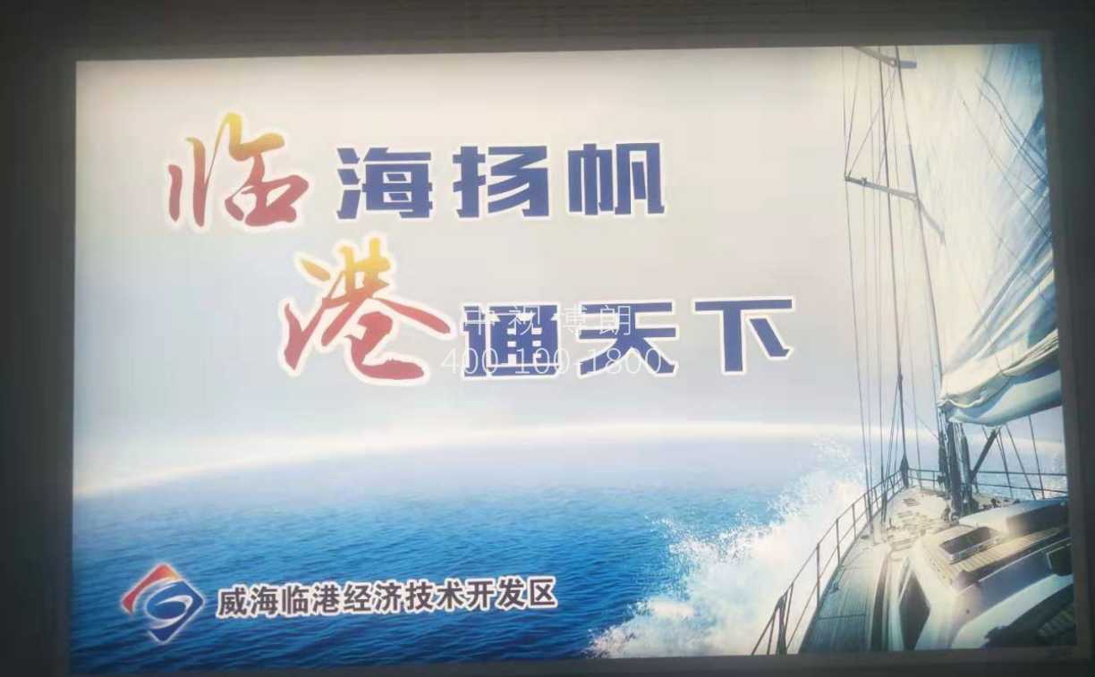 威海大水泊机场广告-国内到达行李厅灯箱5