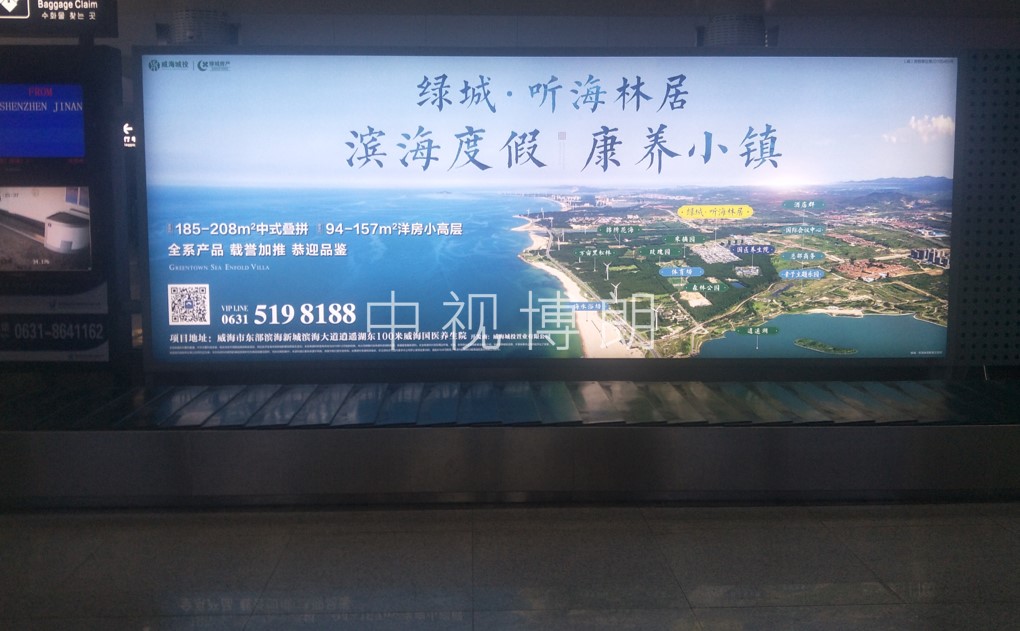 威海机场到达灯箱广告