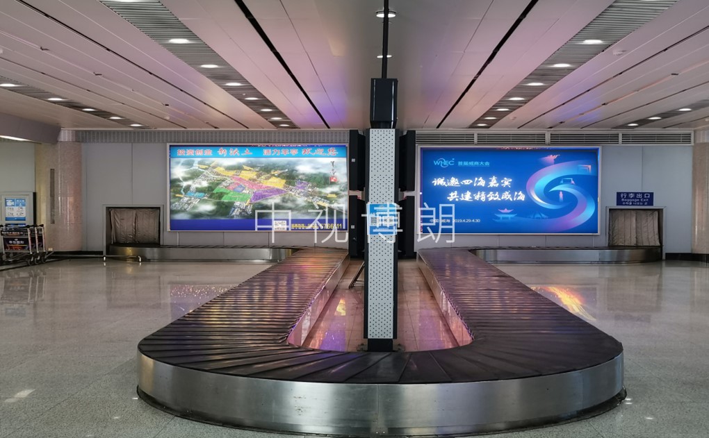 威海机场到达大厅灯箱广告