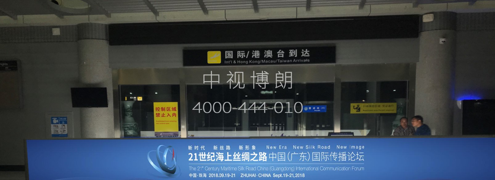 威海大水泊机场广告-到达厅出口灯箱