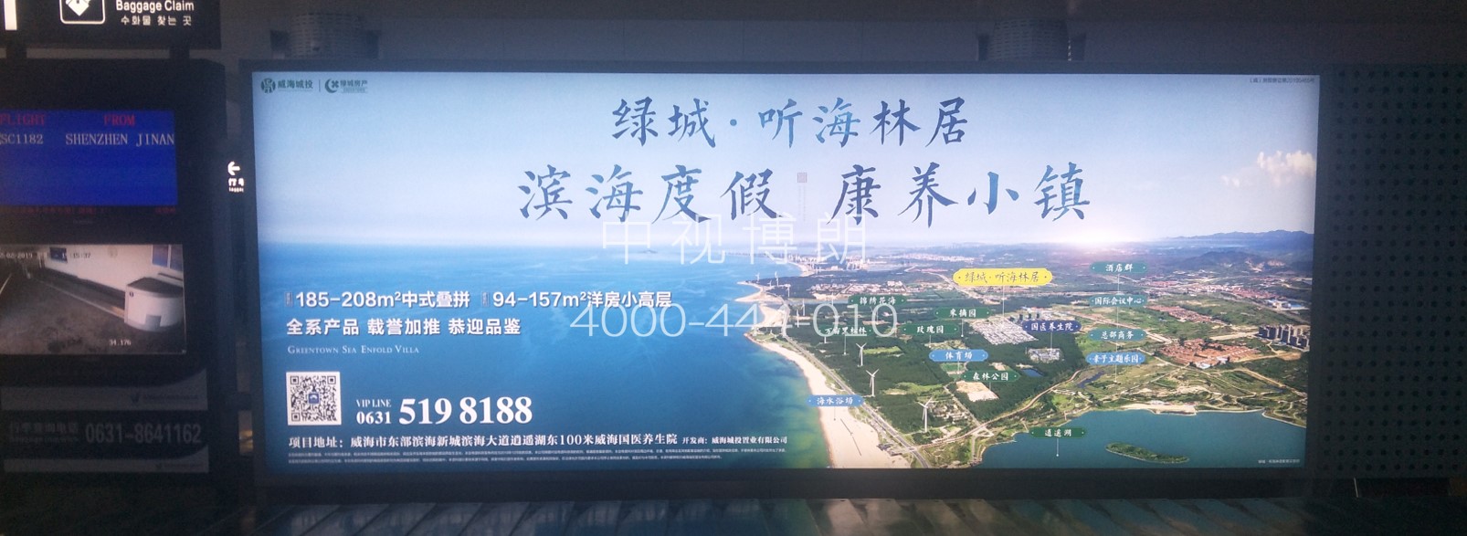 威海大水泊机场广告-到达行李厅灯箱5