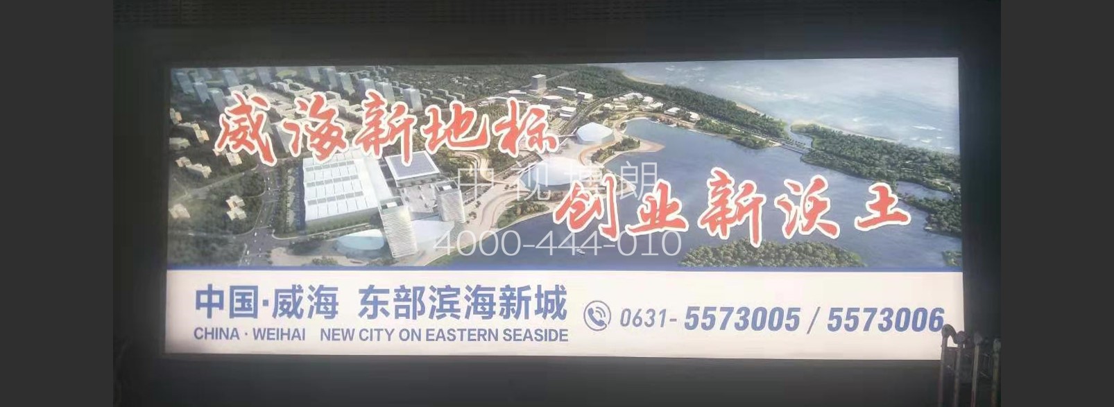 威海大水泊机场广告-国际到达行李转盘灯箱