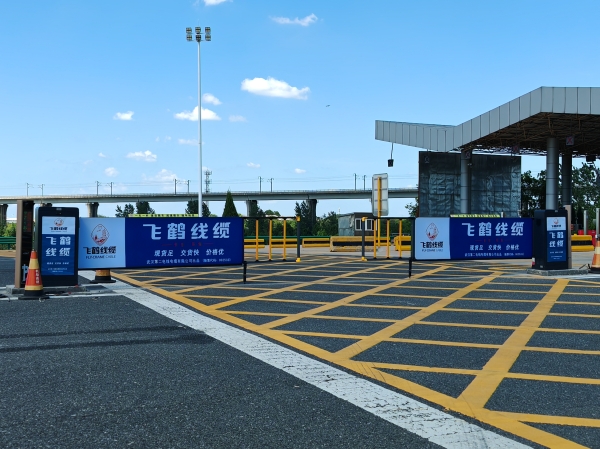 武汉天河机场广告广告-机场户外收费站立式双面道闸