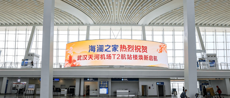 武汉天河机场广告广告-T2出发值机厅LED大屏