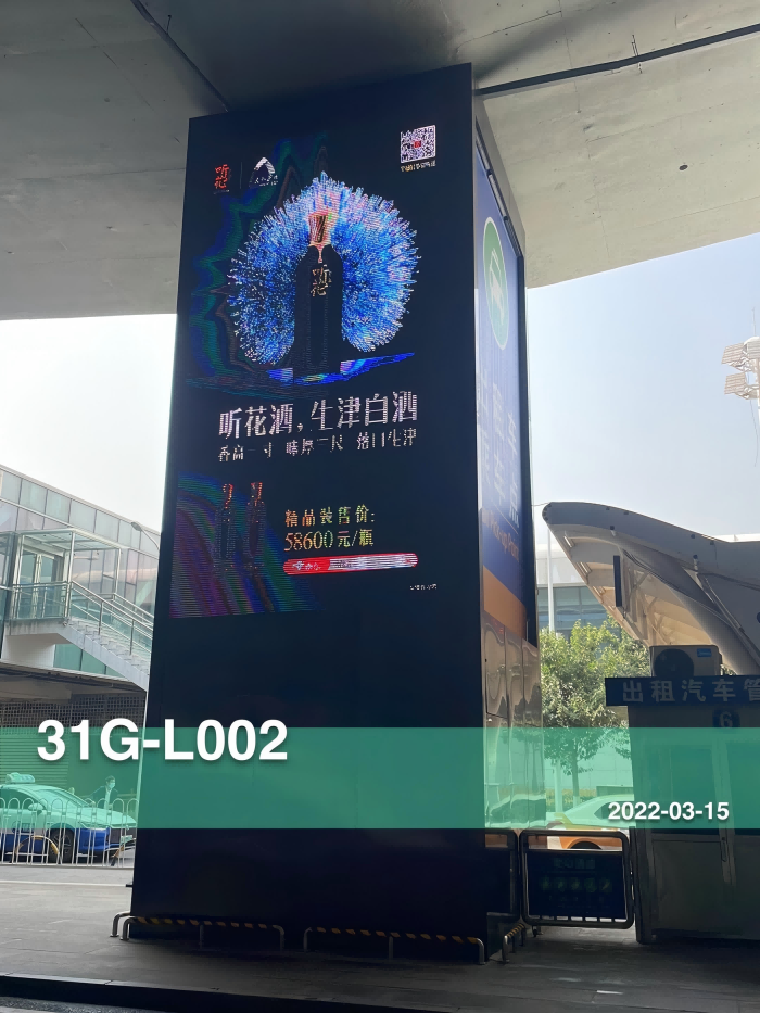 武汉天河机场广告广告-T3一层行车道包柱LED屏套装