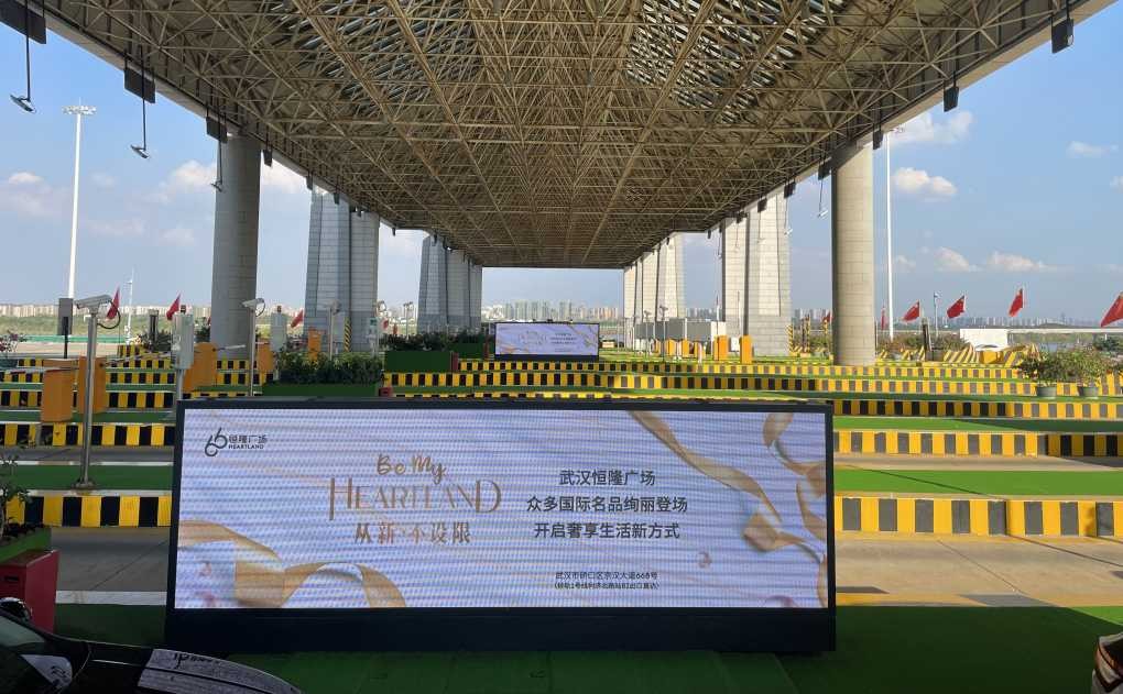 武汉天河机场广告广告-机场高速收费站LED屏套装