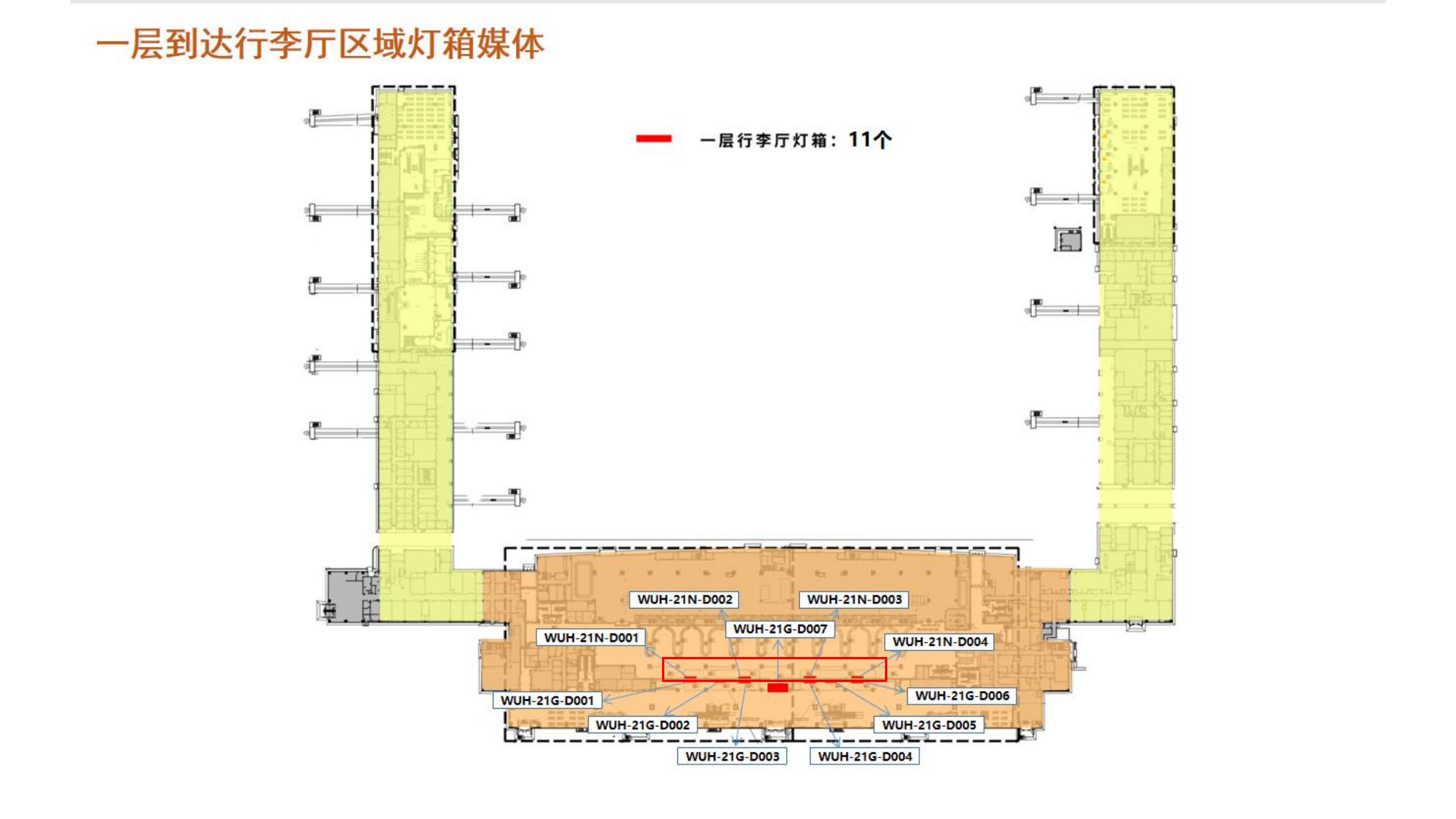 武汉天河机场广告广告-T2到达行李厅立式灯箱位置图