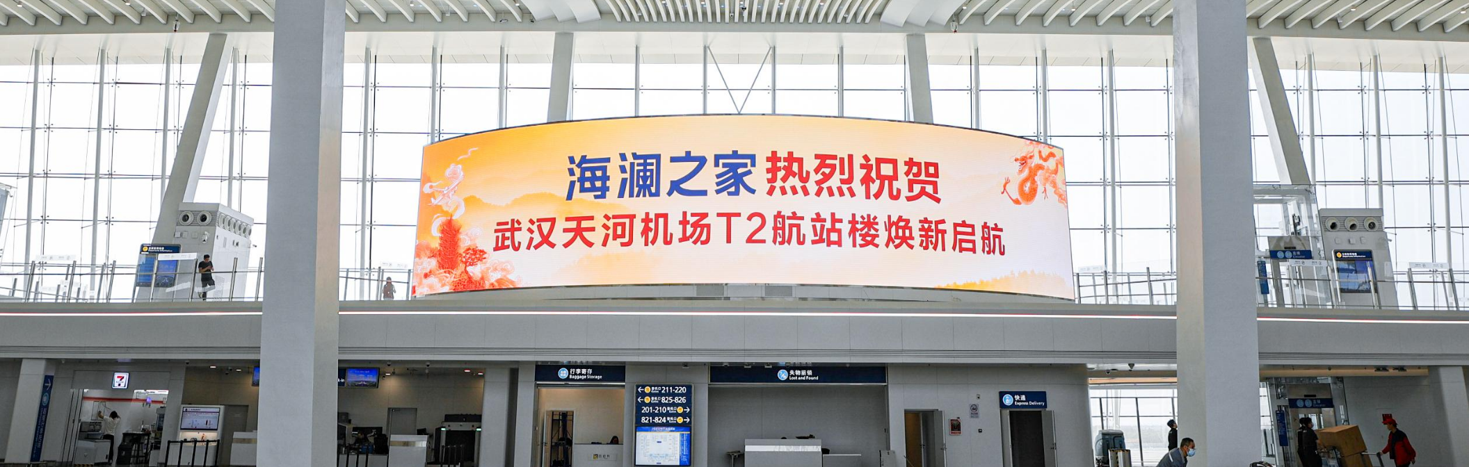 机场广告-T2出发值机厅LED大屏