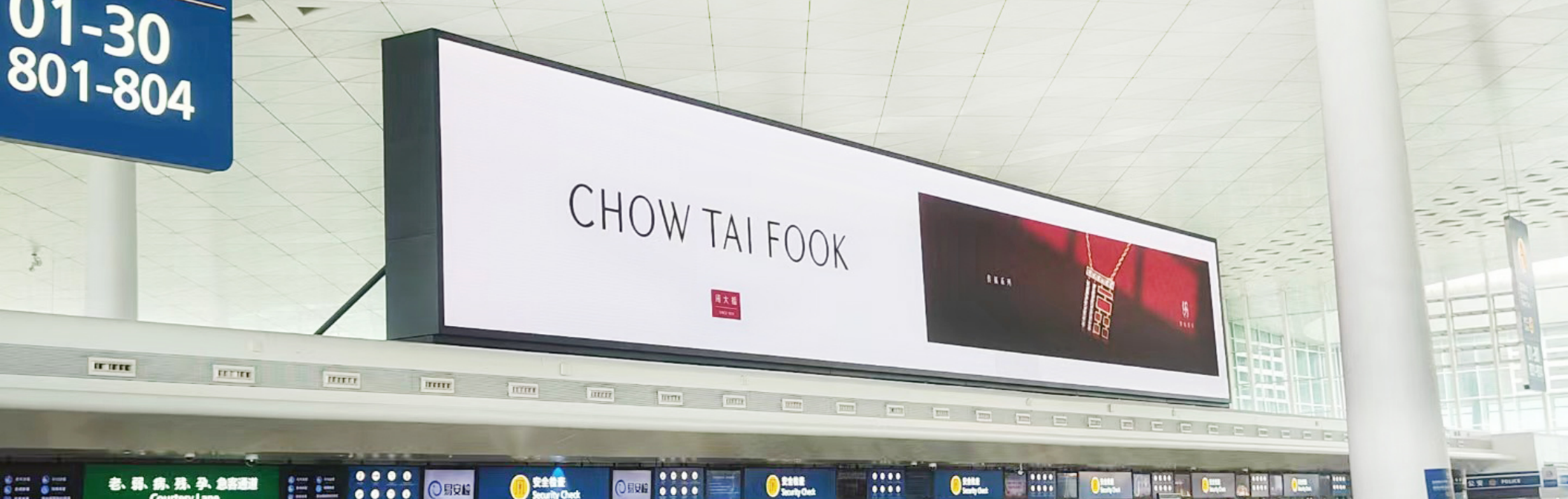 机场广告-T3国内出发安检区LED大屏套装