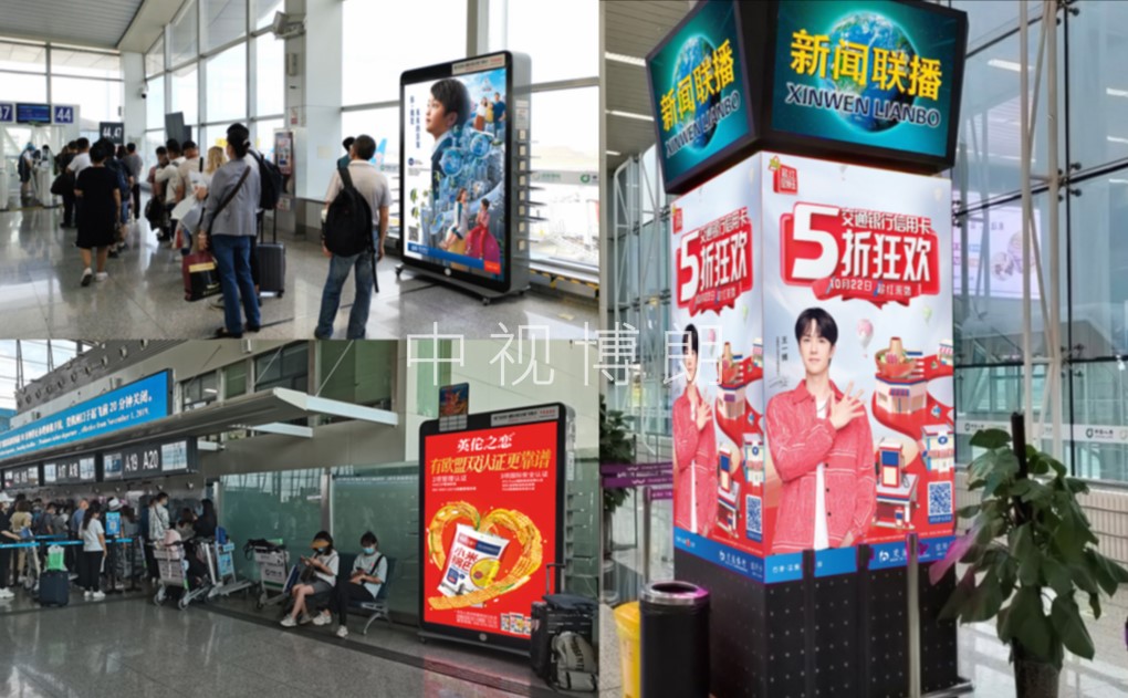 乌鲁木齐地窝堡国际机场广告-T1/T2/T3出发LED屏套装