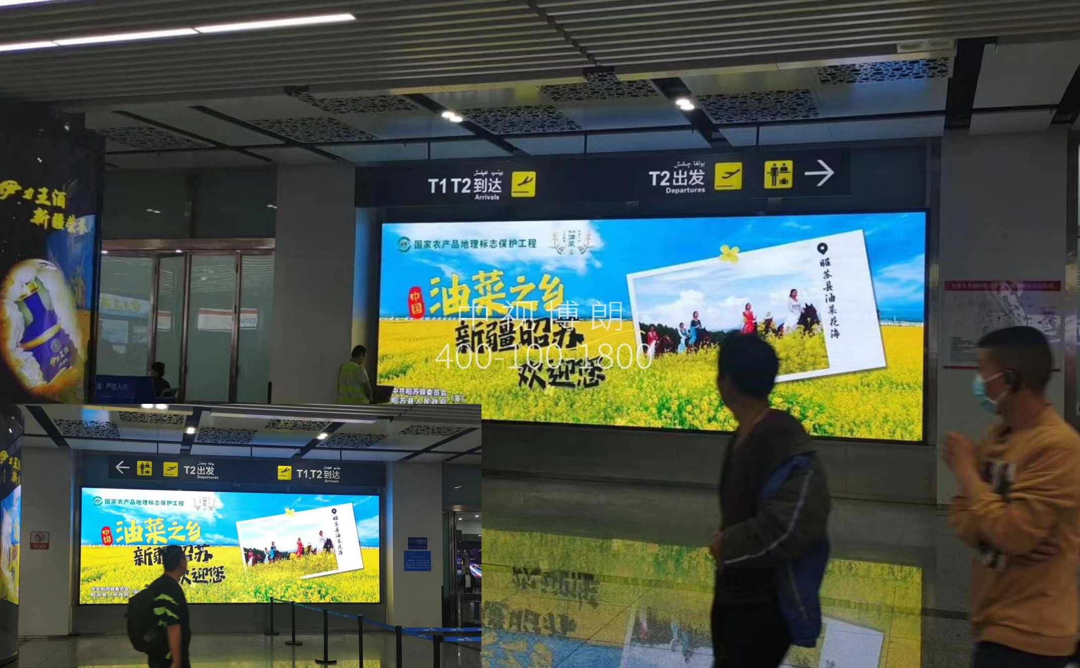 乌鲁木齐地窝堡国际机场广告-T2到达出口LED大屏套装