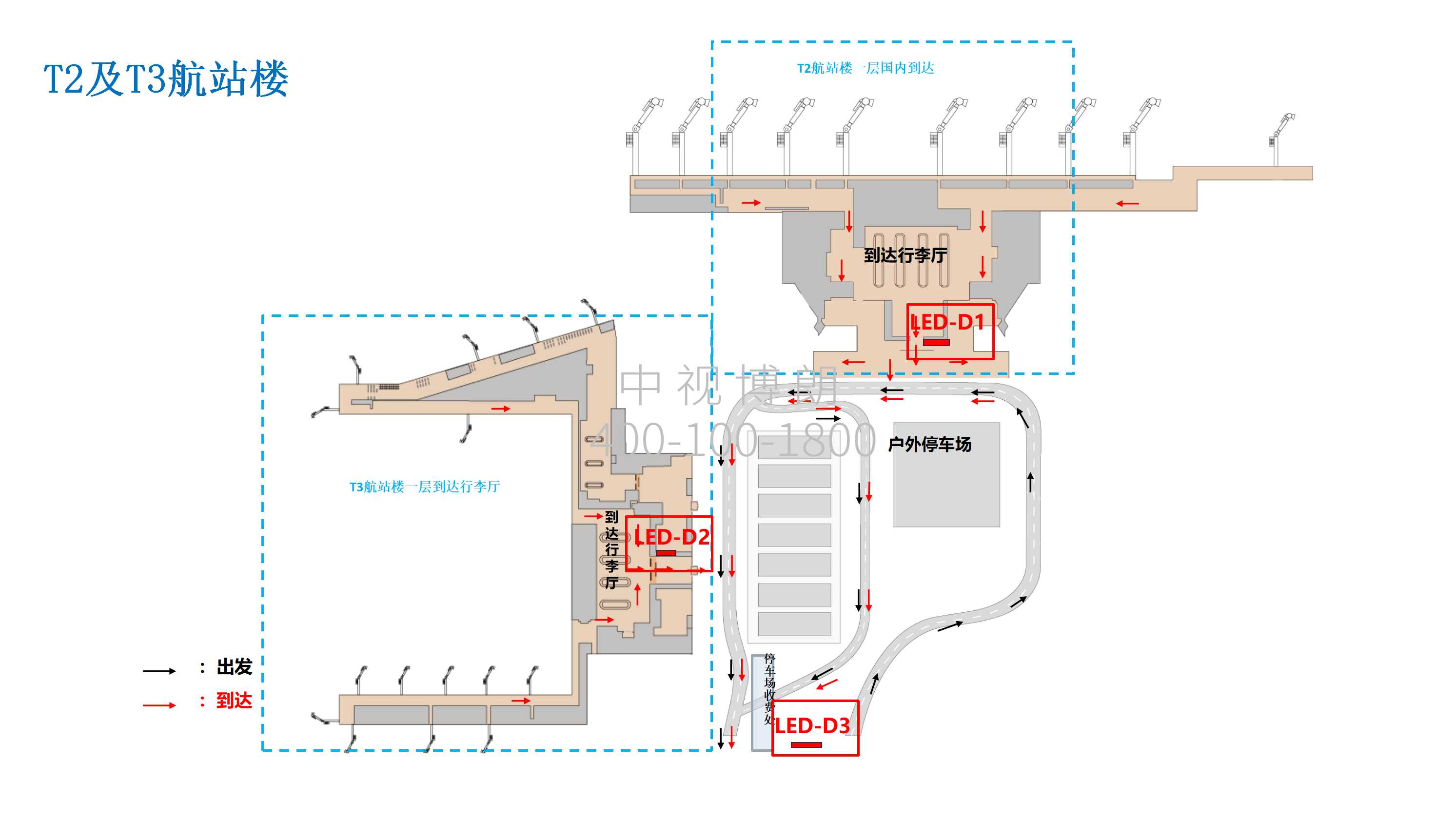 乌鲁木齐地窝堡国际机场广告-T2及T3到达大屏套装位置图
