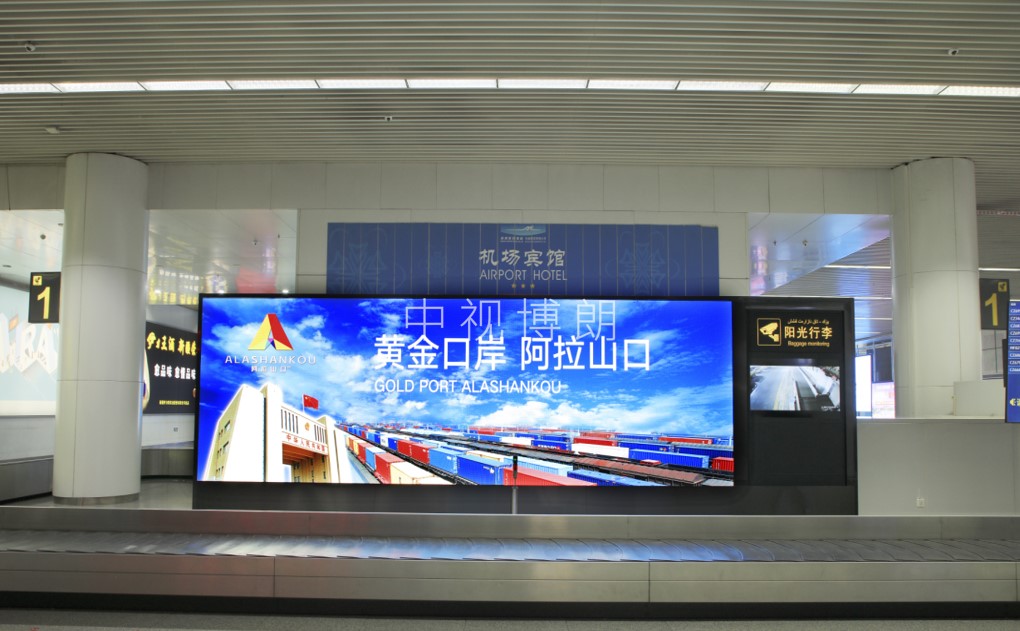 乌鲁木齐地窝堡国际机场广告-T3到达行李厅大屏套装