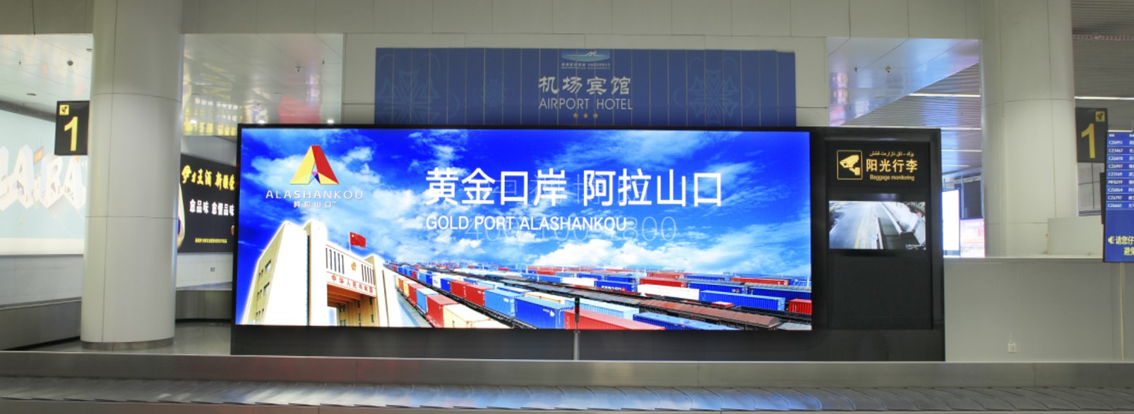 乌鲁木齐地窝堡国际机场广告-T3到达行李厅大屏套装