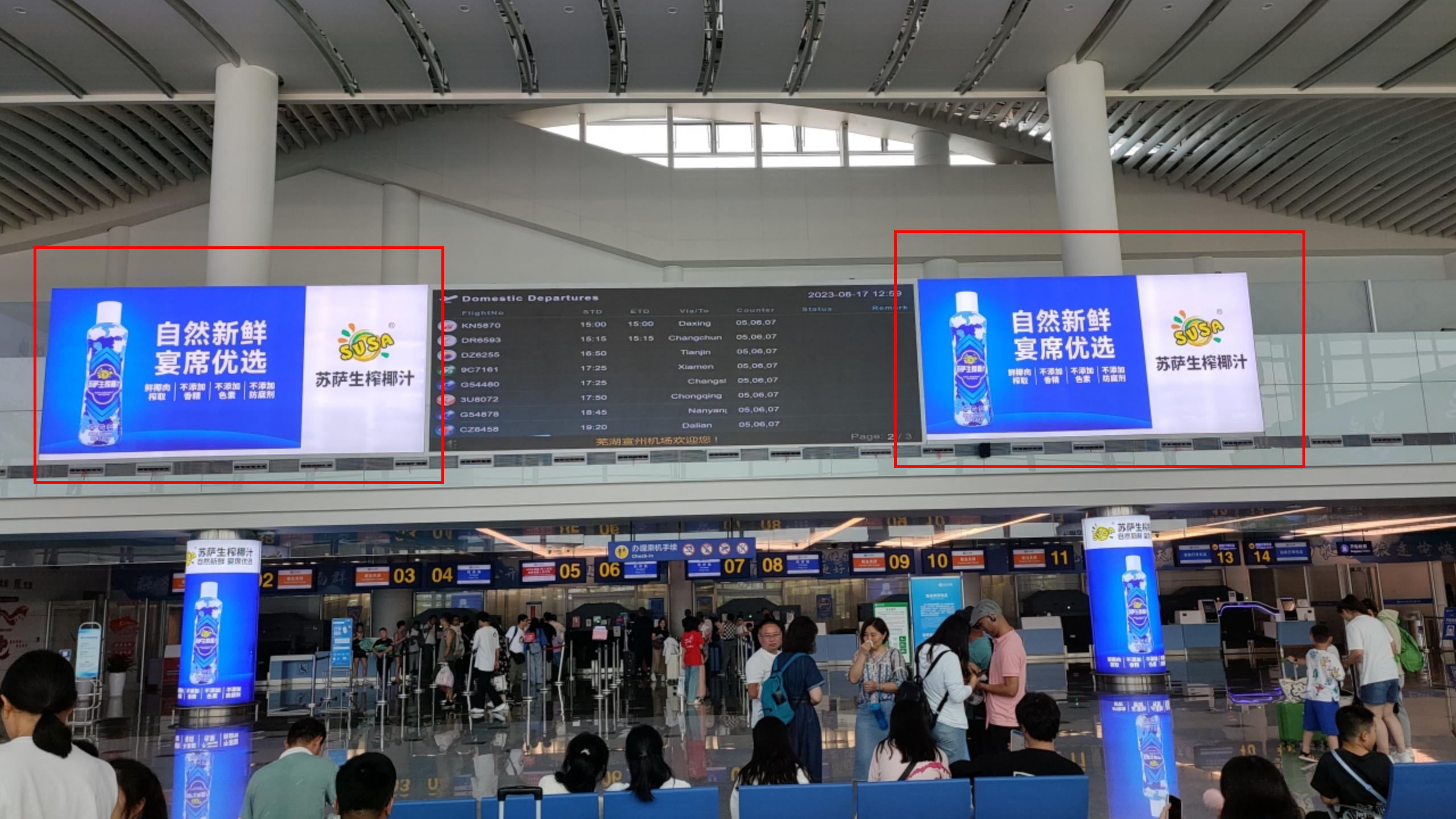 芜湖机场广告-混流厅航班信息屏两侧灯箱D11/12