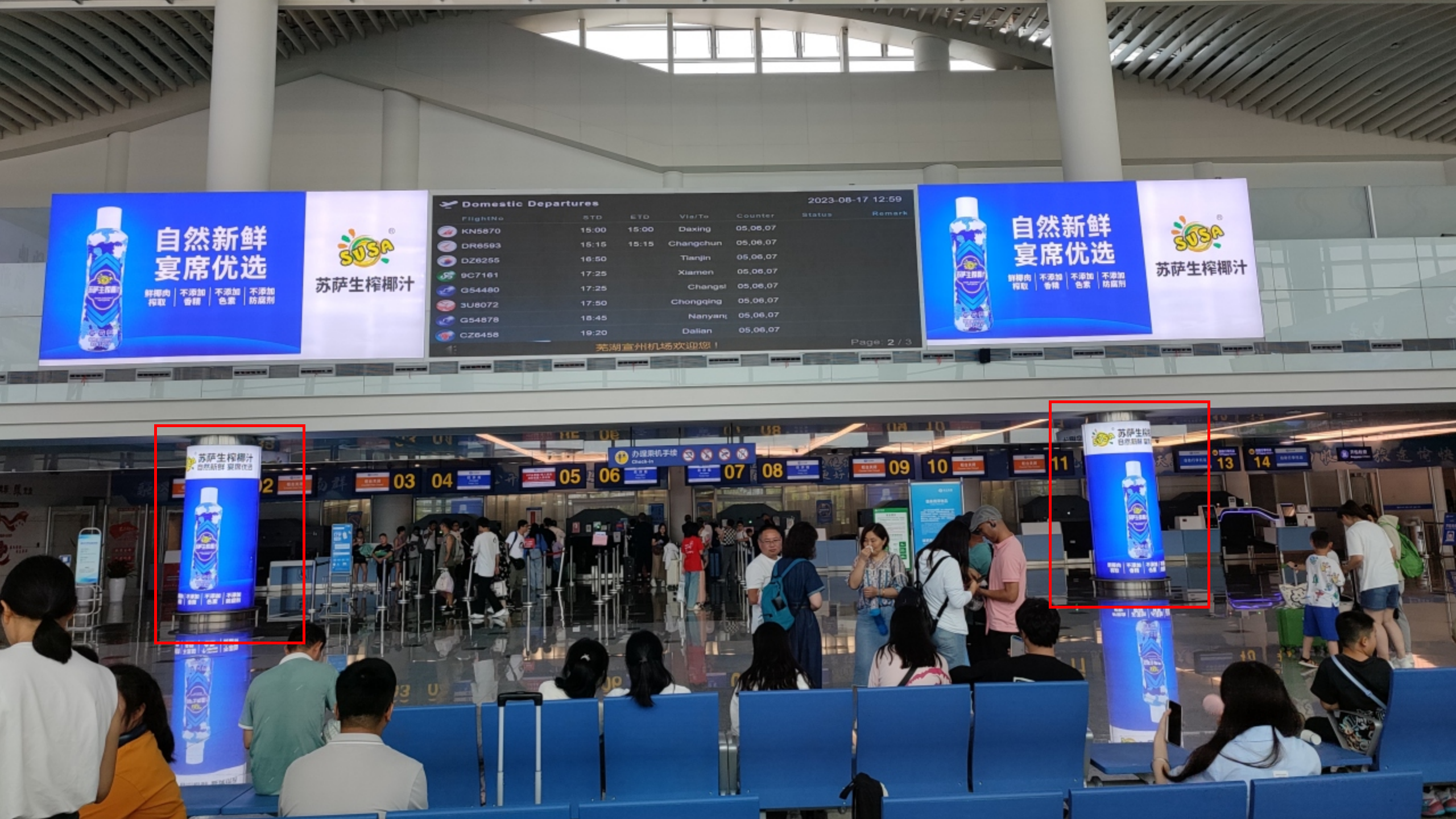 芜湖机场广告-混流厅信息屏下方灯箱D13/14