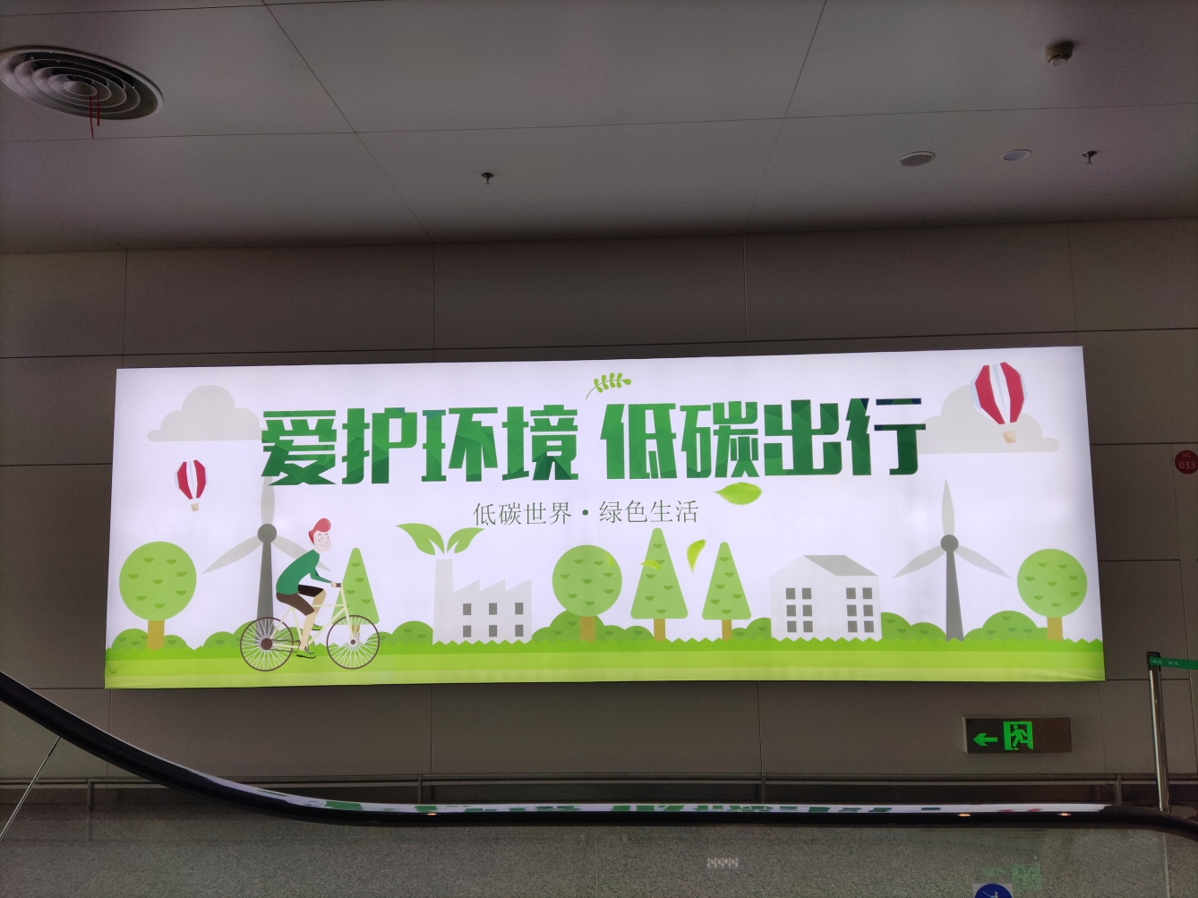 芜湖机场广告-到达下扶梯右侧灯箱D31