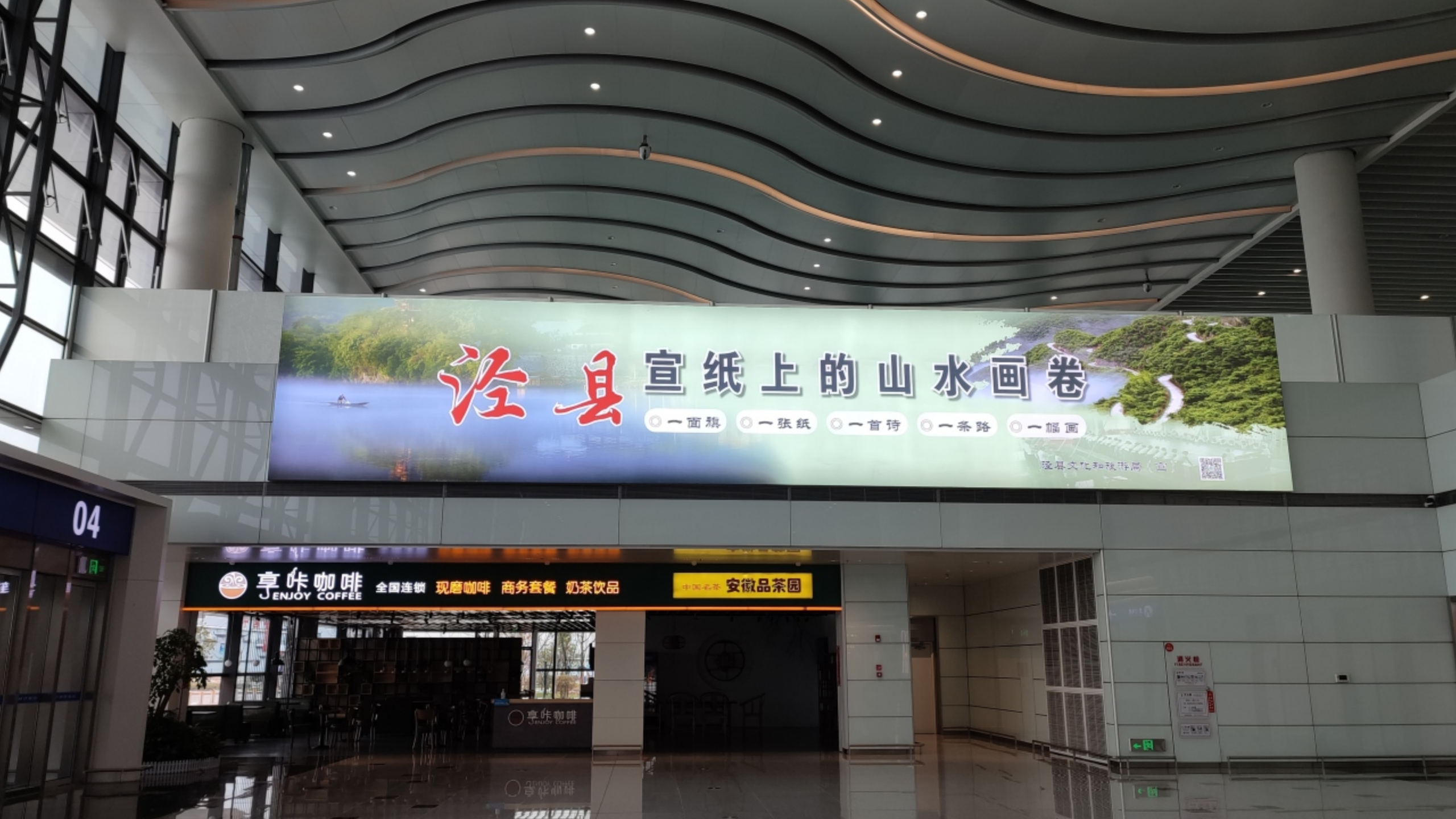 芜湖机场广告-混流厅西侧灯箱D08