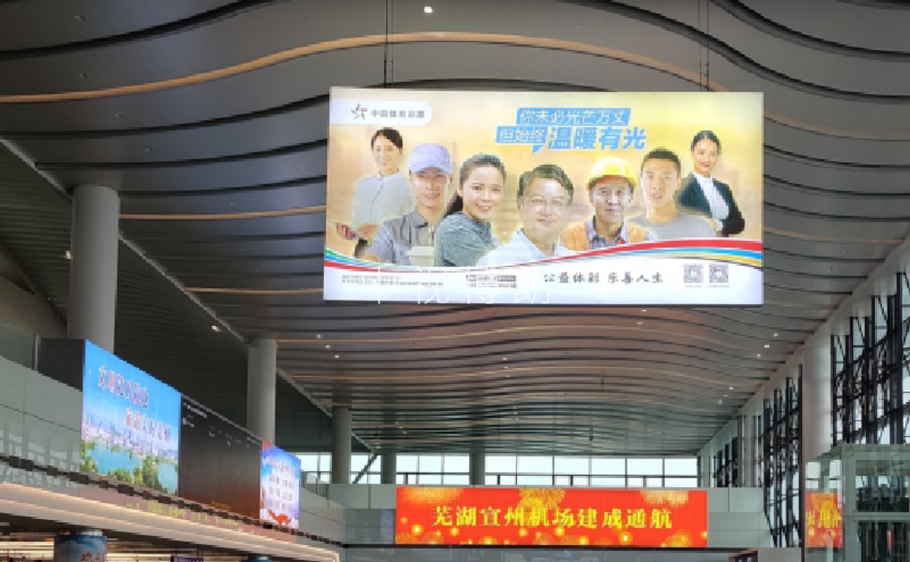 芜湖机场广告-到达落客平台吊牌灯箱