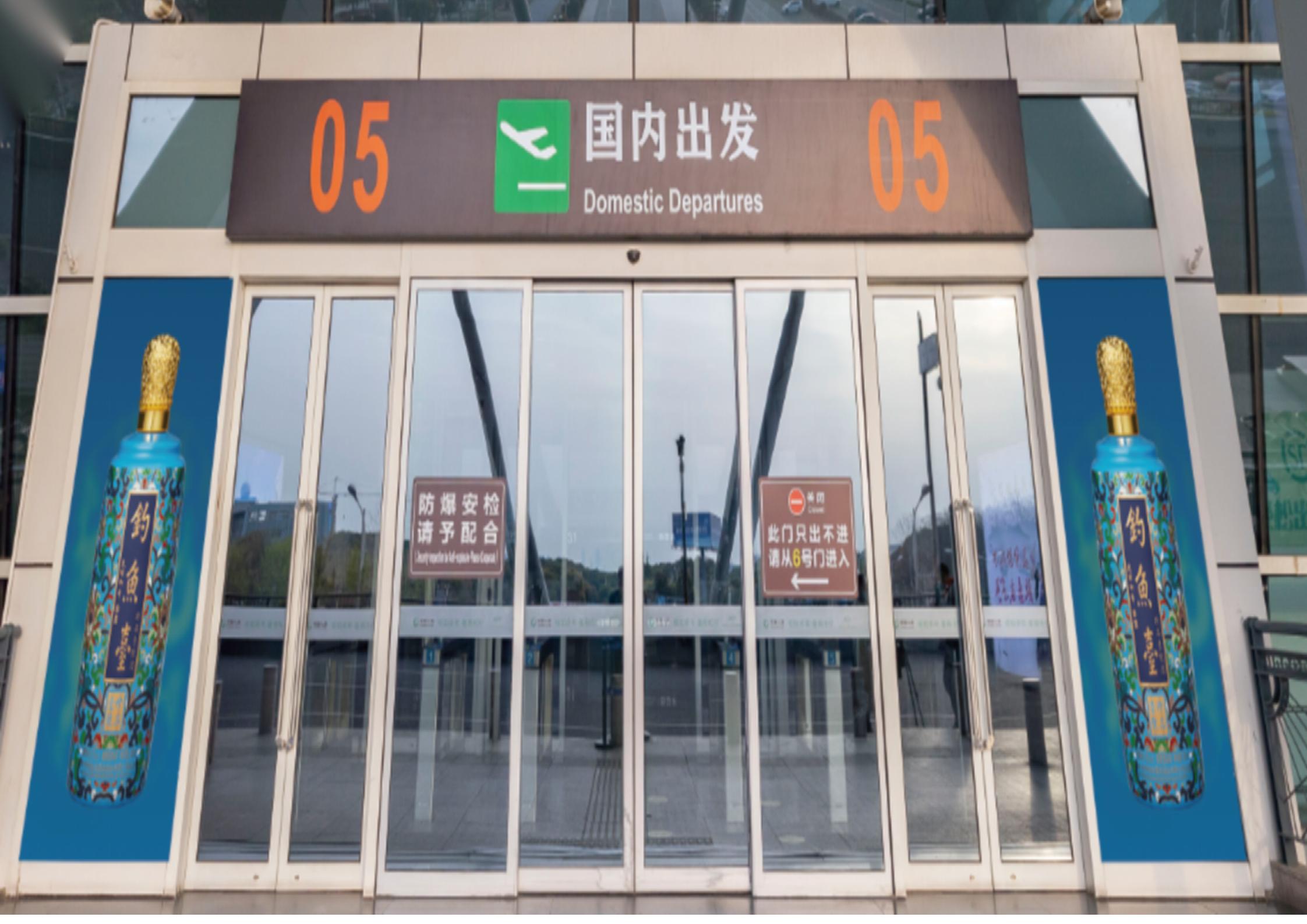 无锡机场广告-国内出发厅灯箱套装