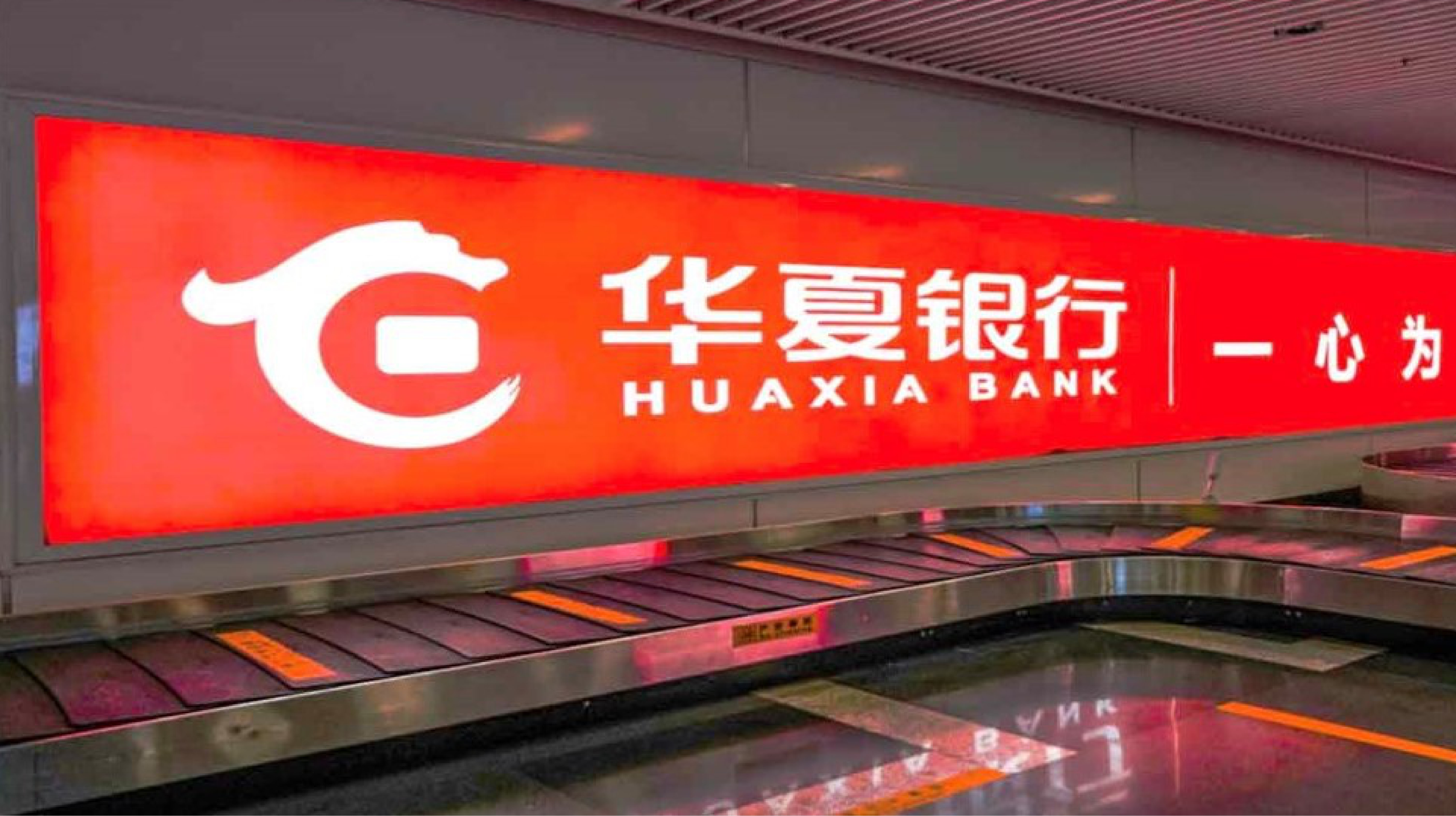 无锡机场到达行李厅灯箱广告1