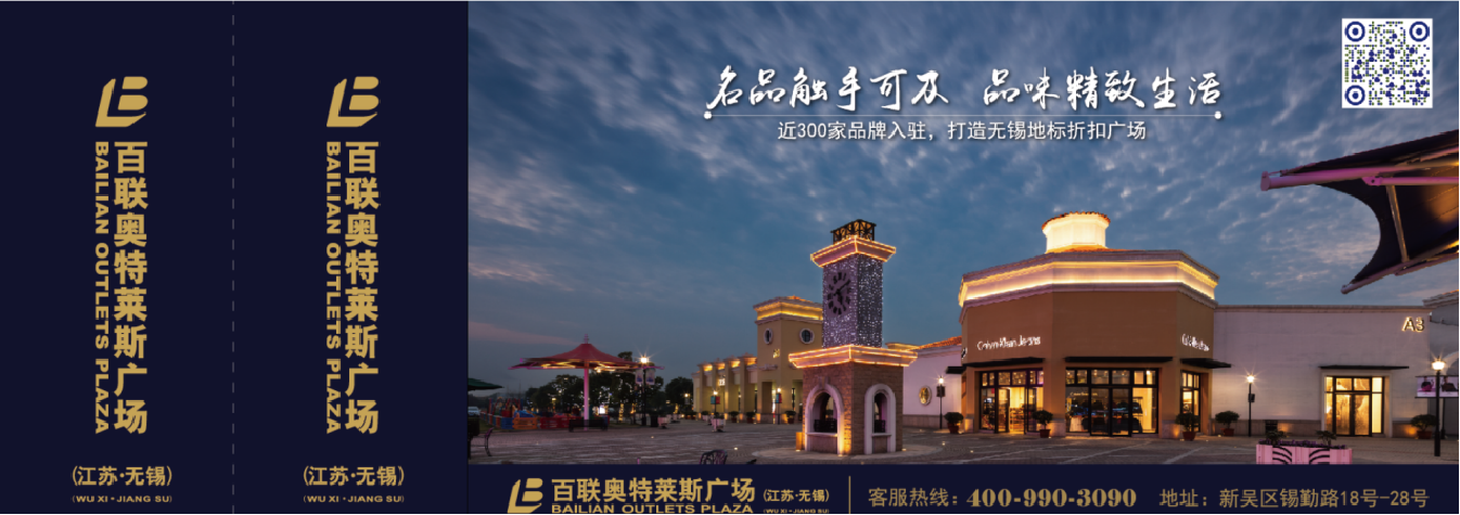 无锡机场登机牌广告1