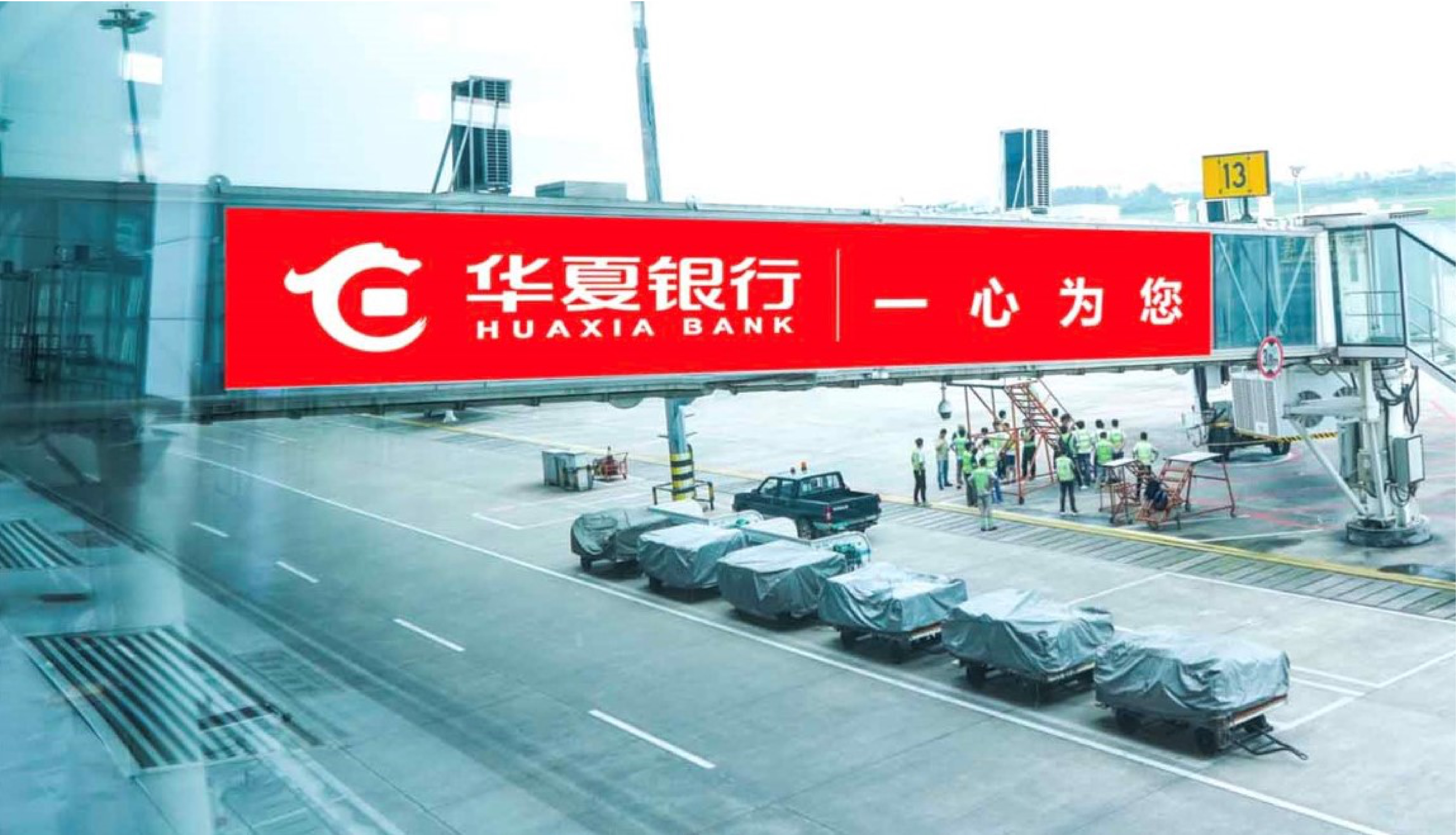 无锡机场登机廊外廊桥单透膜广告1