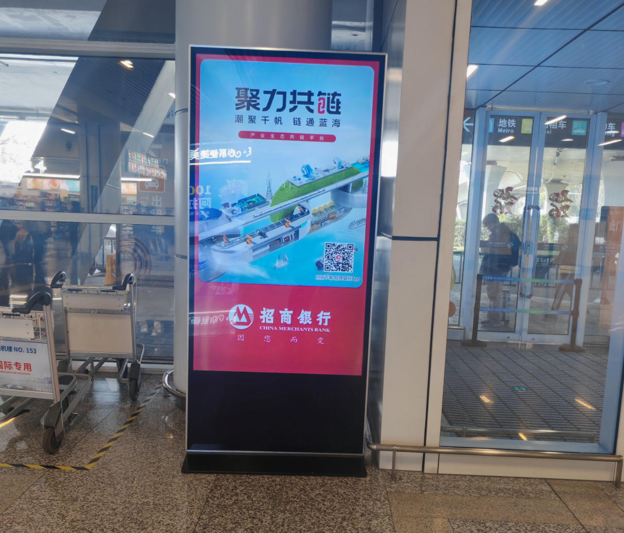 苏南硕放国际机场广告广告-到达全覆盖刷屏套装