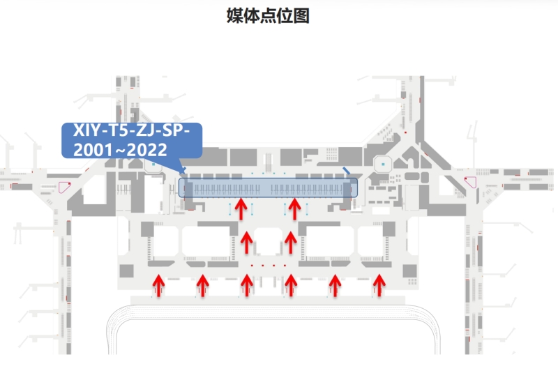 西安咸阳国际机场广告-T5国内出发安检口刷屏套装位置图