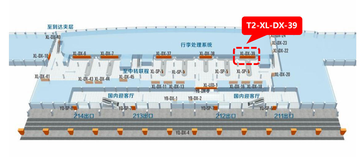 西安机场广告-T2国内到达行李厅灯箱39点位图