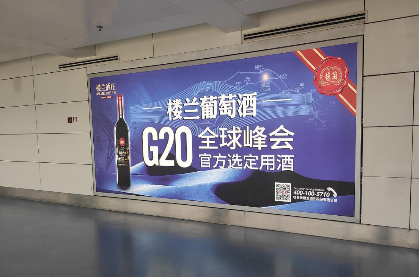 西安机场广告-T2国内到达行李厅灯箱套装1
