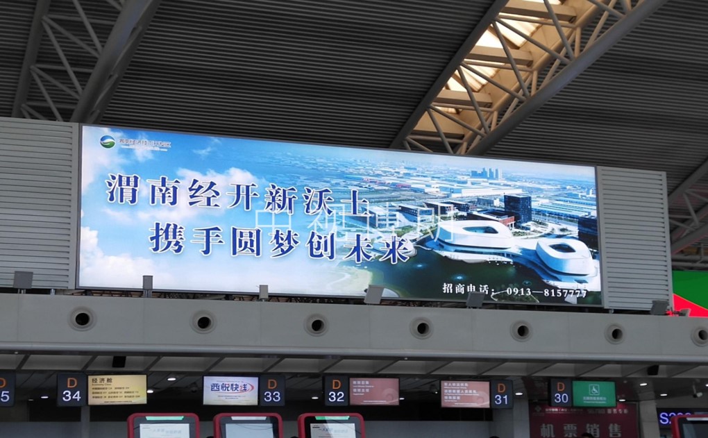 Xian Airport Advertising-T2 Domestic Departure Check in Hall Lightbox DX-8