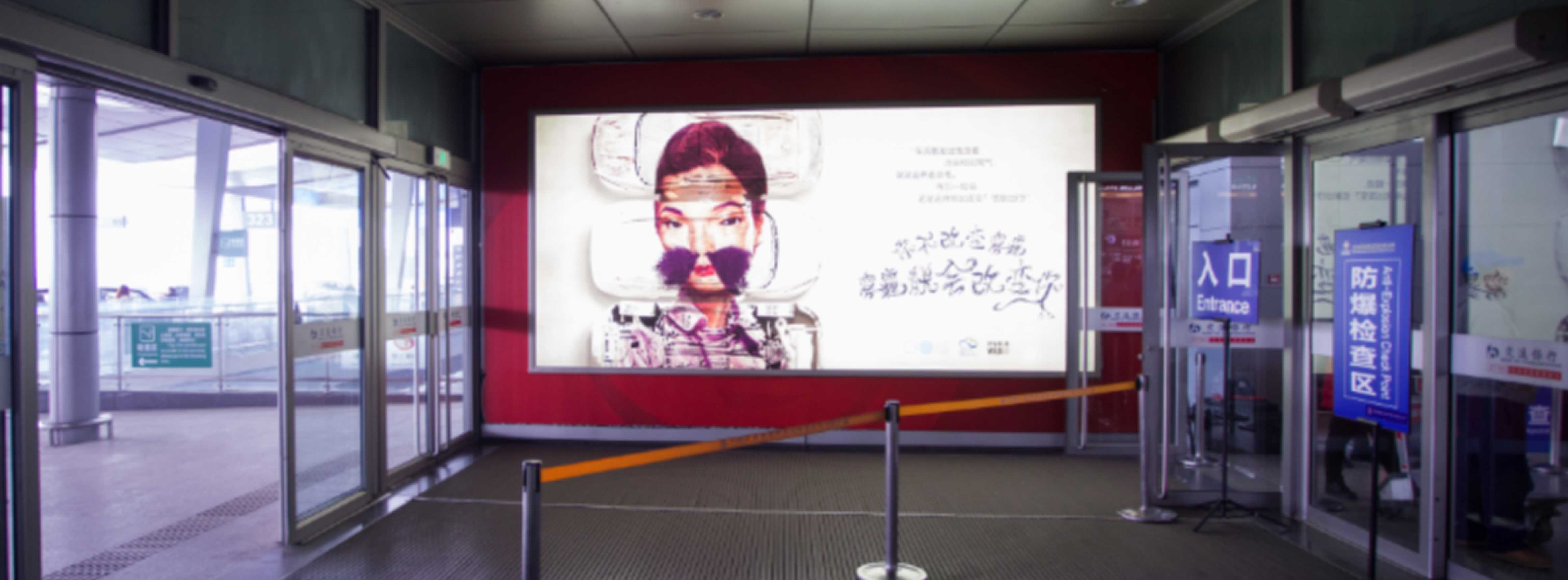 西安咸阳国际机场广告-T3出入口门厅灯箱