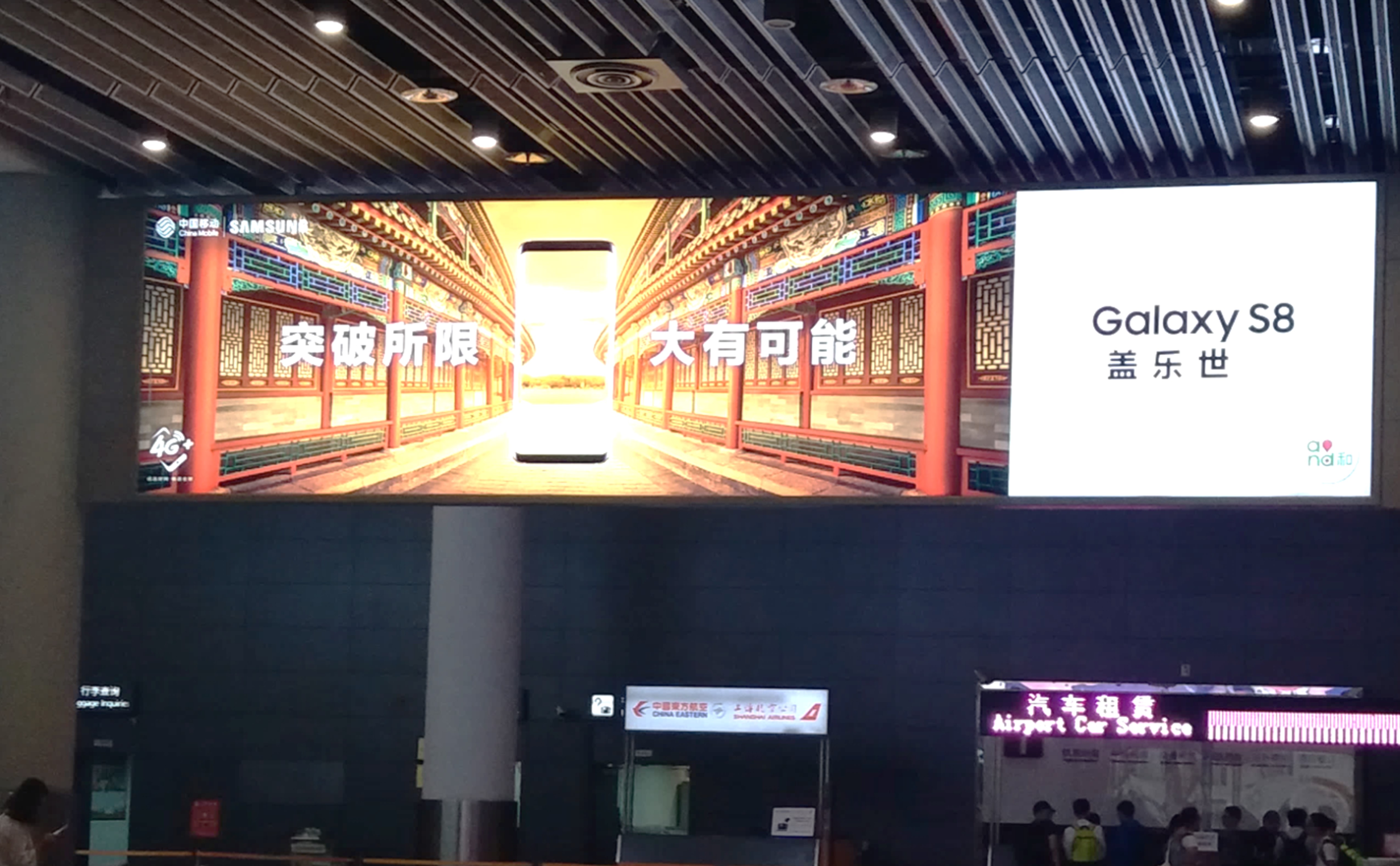 Xi'an Airport luggage hall advertisement, Xi'an Airport lightbox advertisement