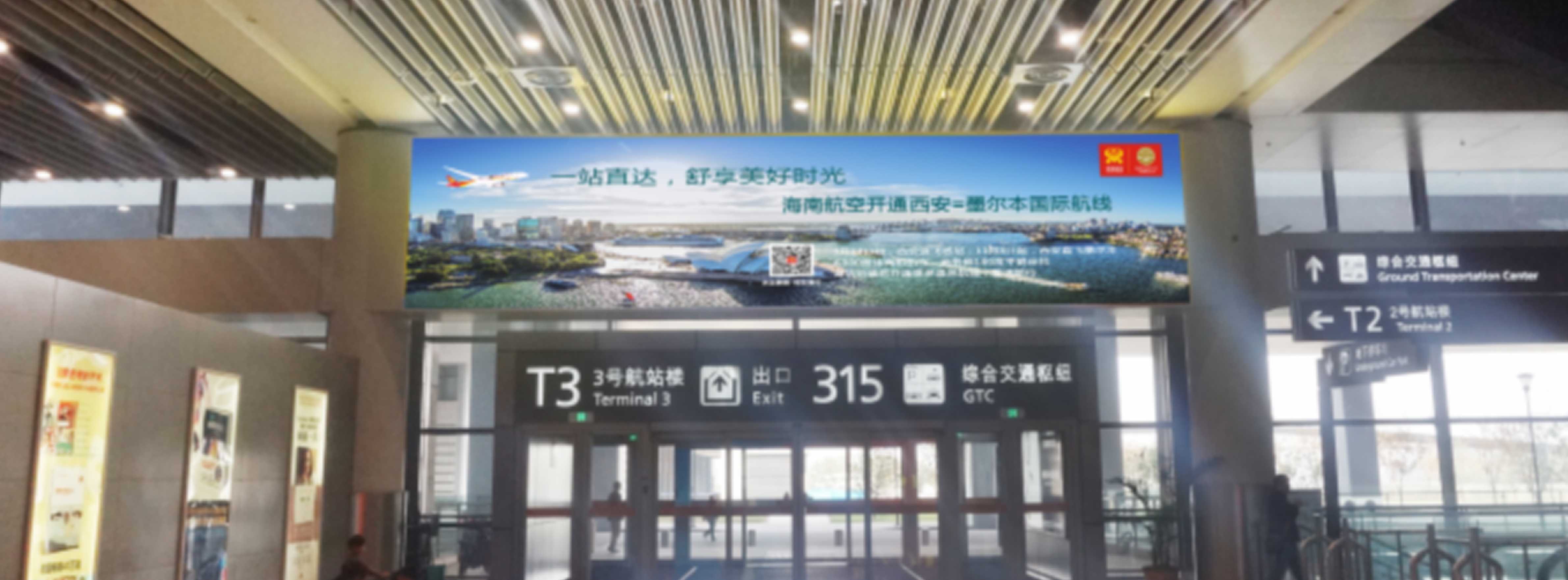 西安咸阳国际机场广告-T3国内到达迎宾厅灯箱3