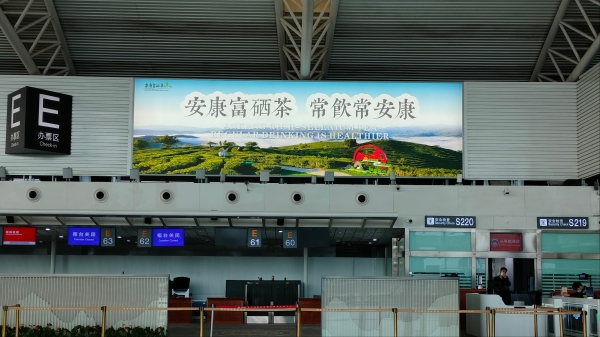 Xian Airport Advertising-T2 Domestic Departure Check in Hall Lightbox 4