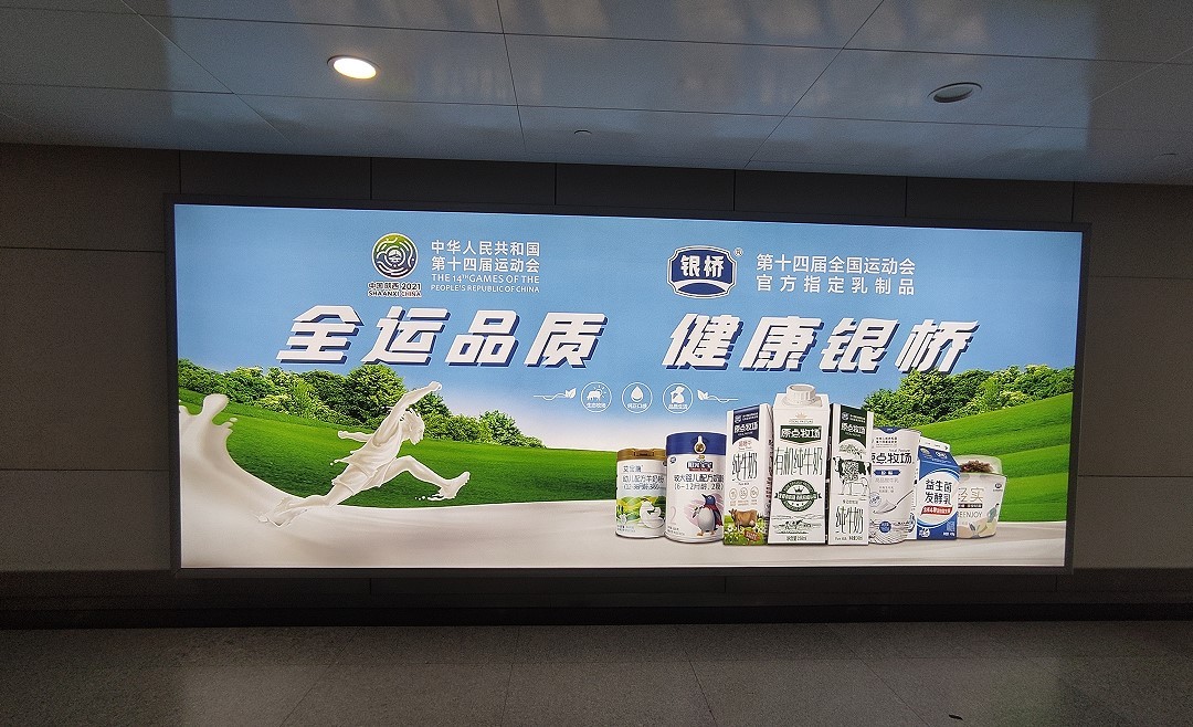 西安咸阳国际机场广告-T2国内到达行李厅灯箱套装1