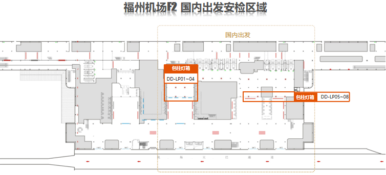 厦门机场广告-二层国内安检区包柱灯箱套装点位图