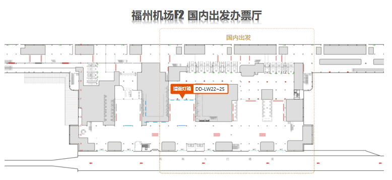 厦门机场广告-二层国内出发办票厅灯箱点位图