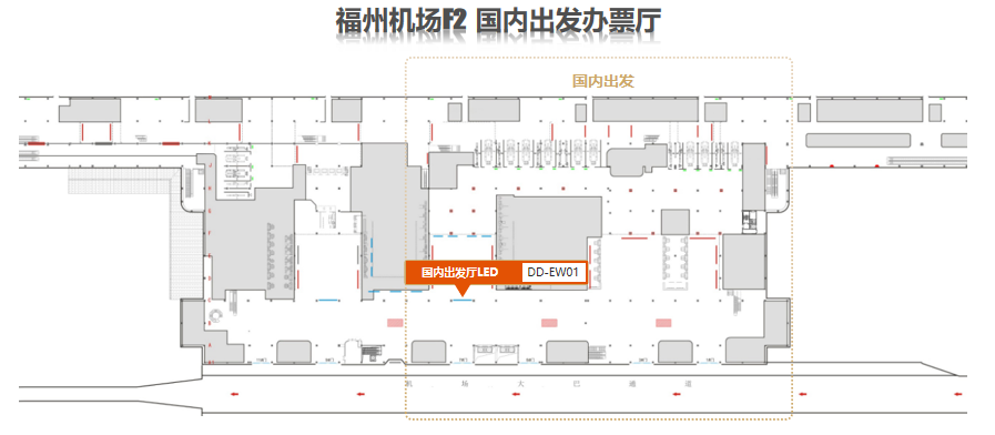厦门高崎国际机场广告-二层国内出发厅LED屏位置图