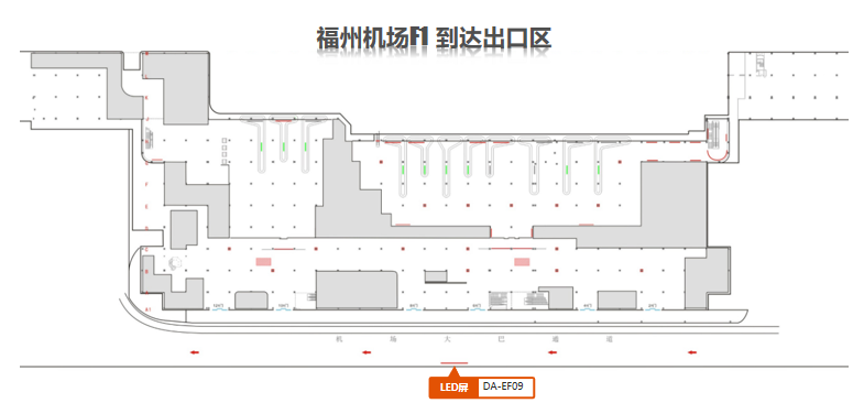 厦门高崎国际机场广告-一层到达出口LED屏位置图