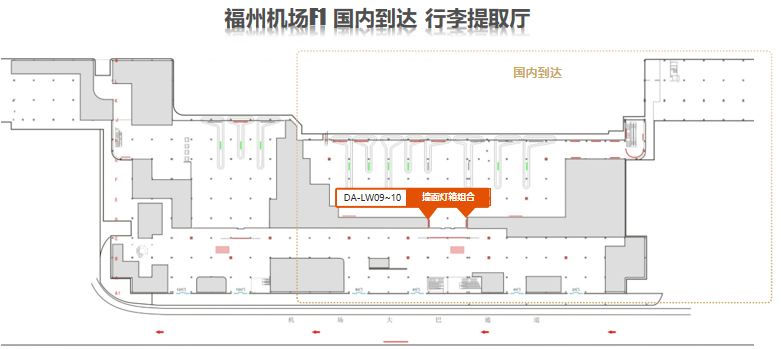厦门机场广告-一层国内到达行李厅灯箱套装2点位图