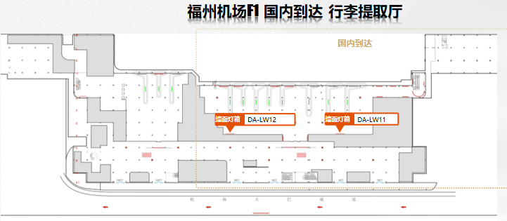 厦门机场广告-一层国内到达行李厅灯箱套装点位图