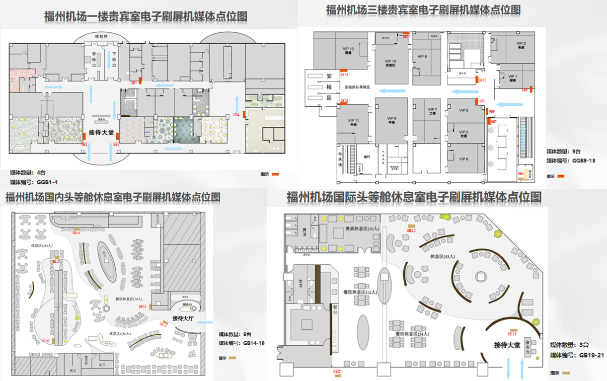 厦门高崎国际机场广告-贵宾厅电子刷屏套装位置图