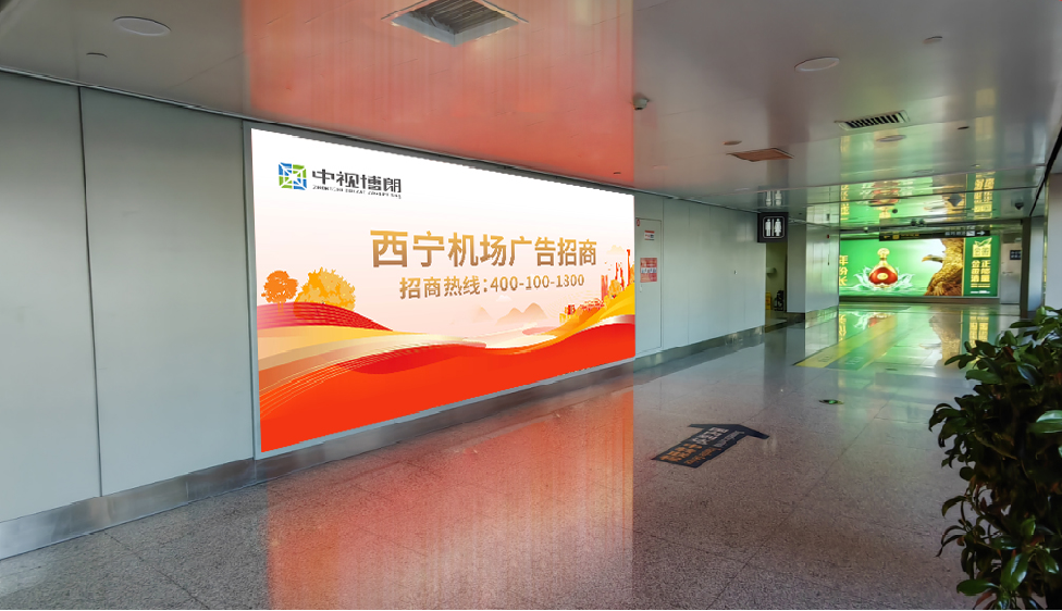 西宁机场国内到达通廊灯箱广告
