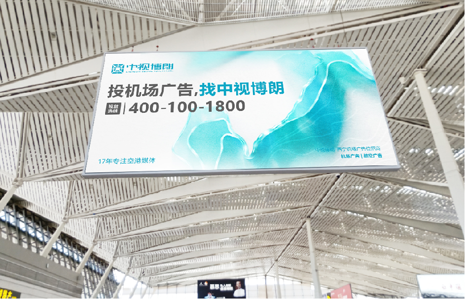 西宁机场广告-国内出发大厅吊旗灯箱2