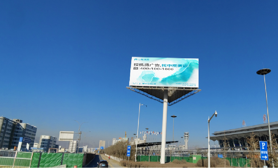 西宁曹家堡机场广告-户外停车场路旁高立柱