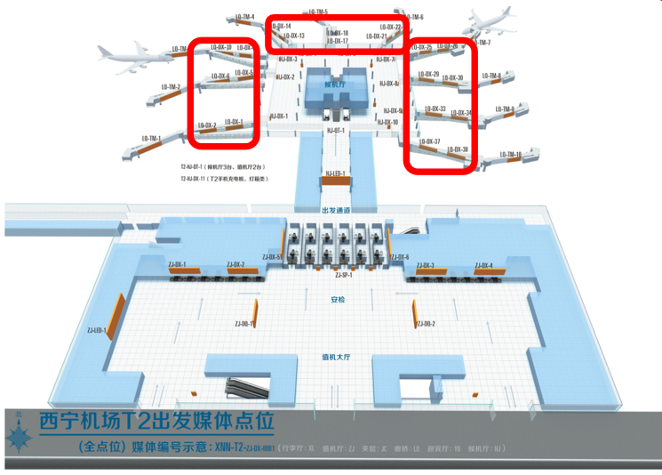 西宁曹家堡机场广告-廊桥联排灯箱套装位置图