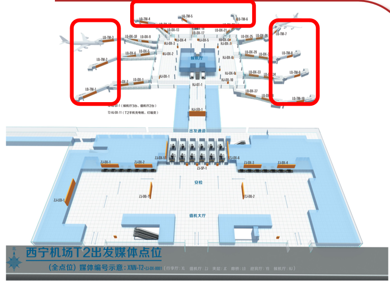 西宁曹家堡机场广告-廊桥外侧贴膜套装位置图