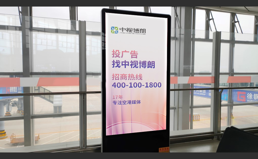徐州观音国际机场广告-出发候机厅刷屏套装